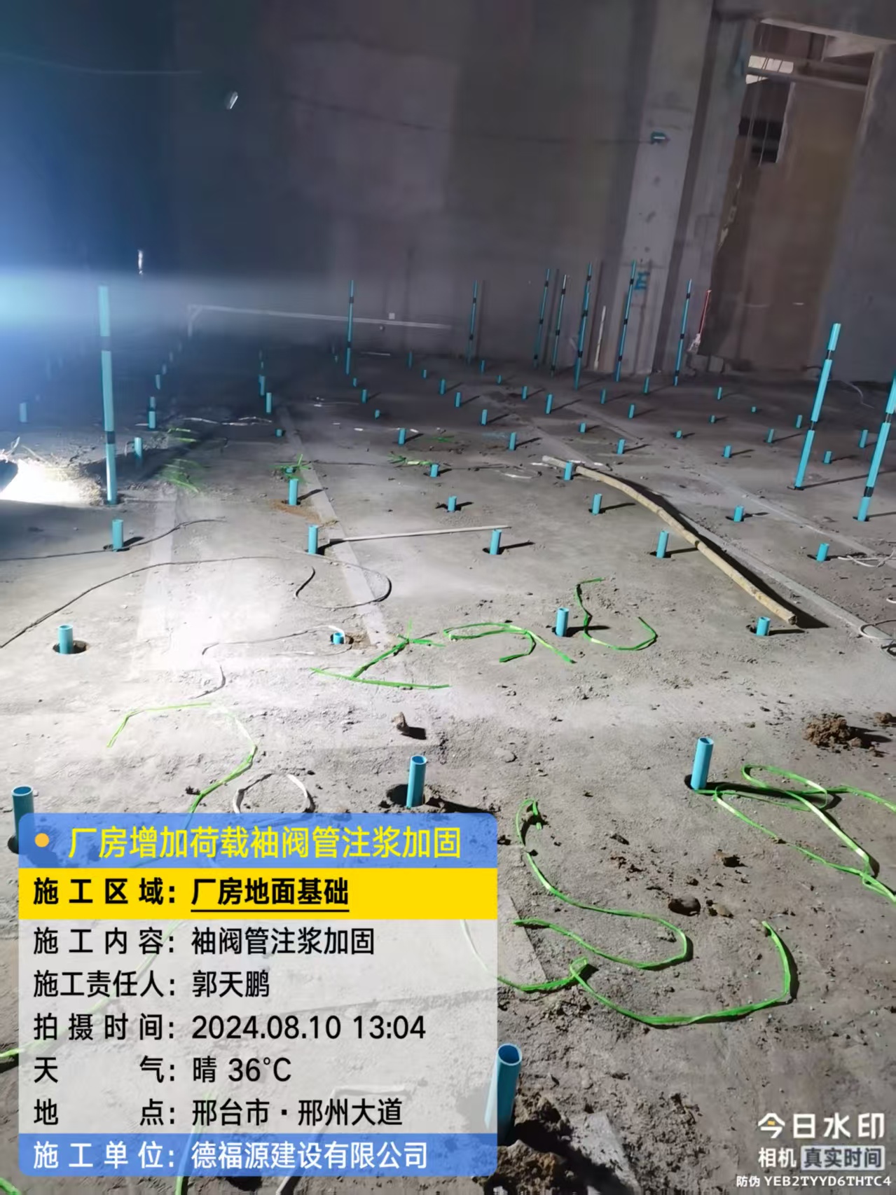 中兴镇袖阀管注浆施工