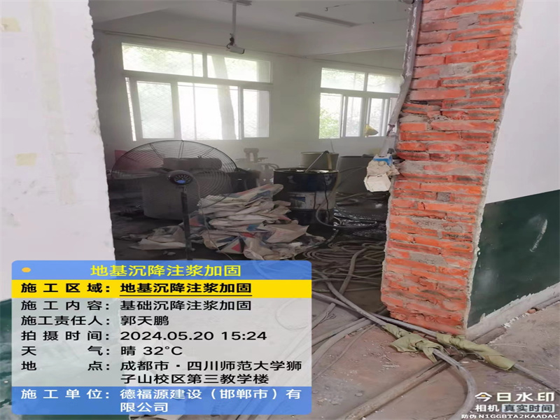 中兴镇高压旋喷注浆在地基下沉注浆加固中的应用