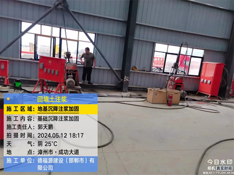 中兴镇地基下沉注浆加固后的房屋稳固性评价